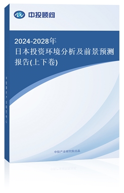 2024-2028ձͶYh(hun)ǰA(y)y(c)(bo)(¾)