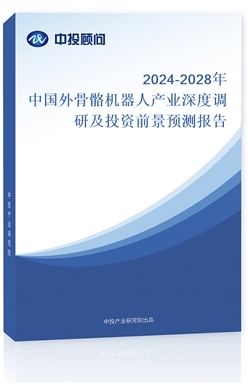 2024-2028ЇCˮa(chn)I(y){мͶYǰAy